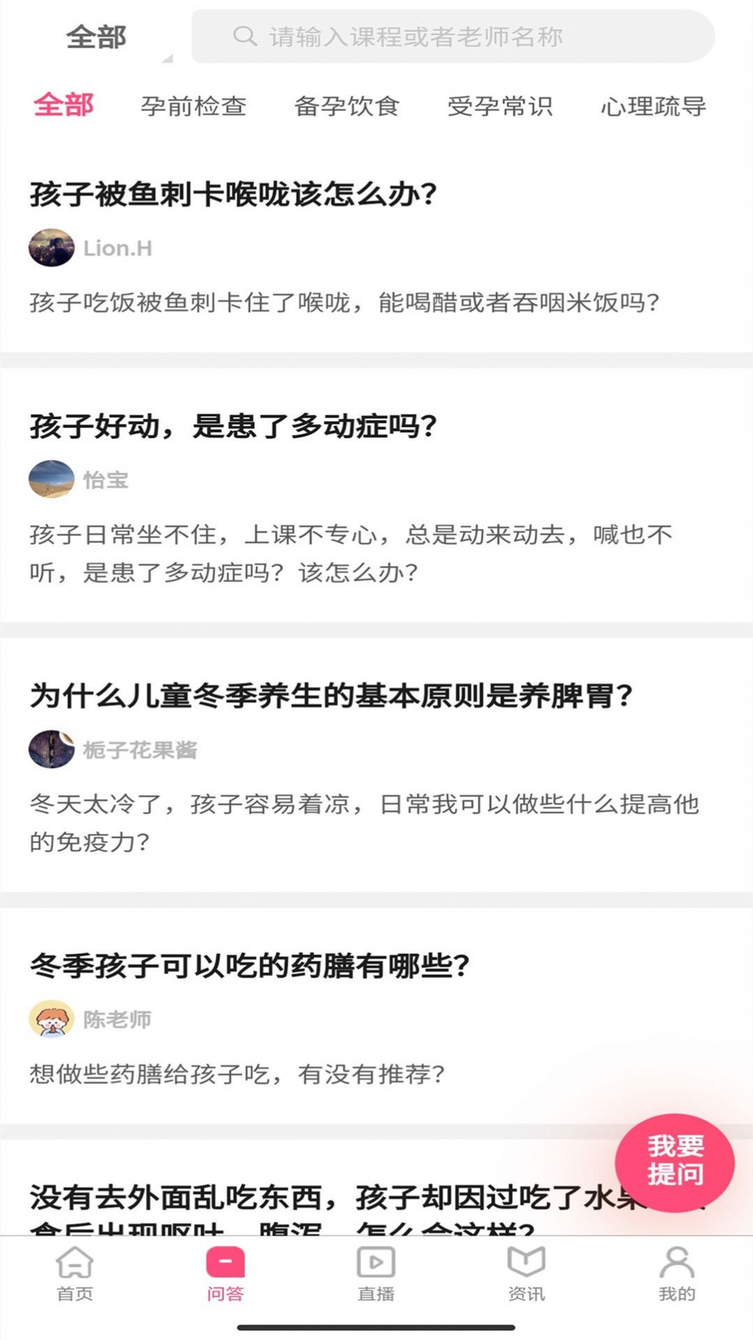 安卓师舍软件下载