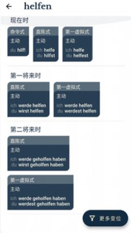 安卓扎雅德语词典软件下载