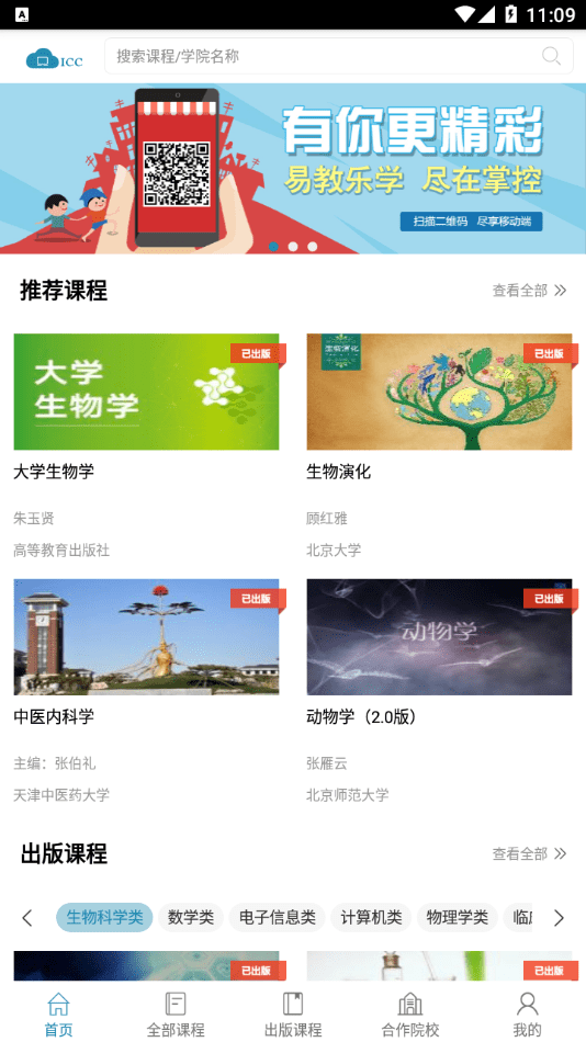 安卓hep icc软件下载