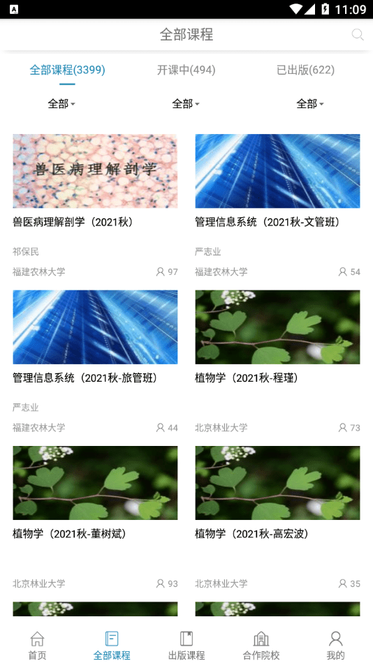 hep icc下载