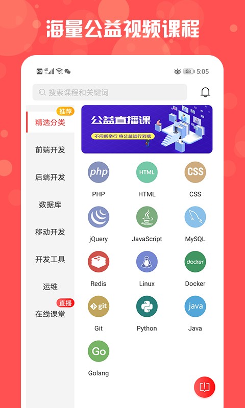 安卓php中文网app