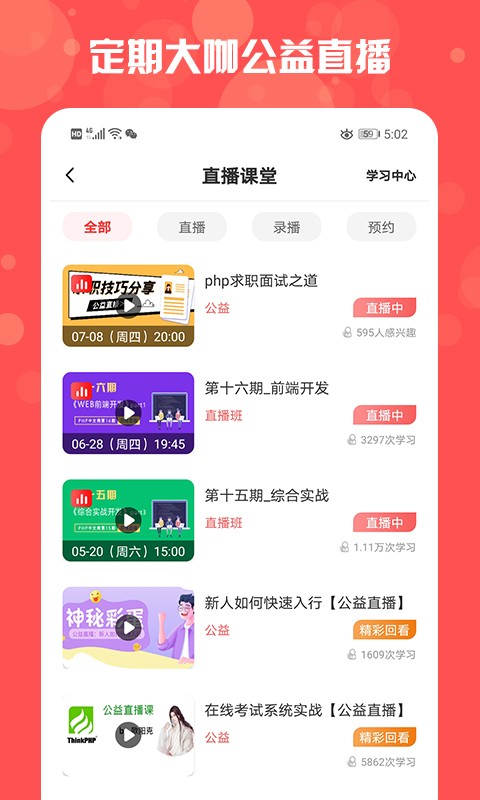 安卓php中文网软件下载