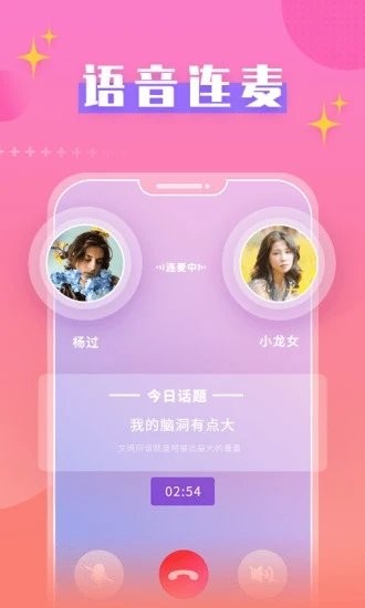 安卓蜜桃恋人app