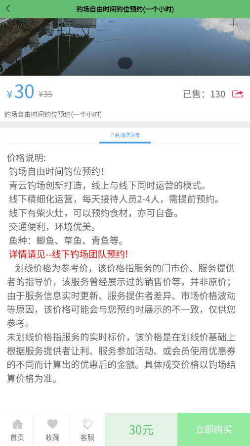 安卓翘嘴云钓鱼app