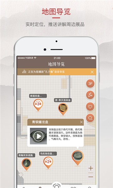 安卓温岭博物馆app