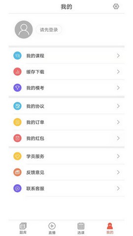中寅教育app下载
