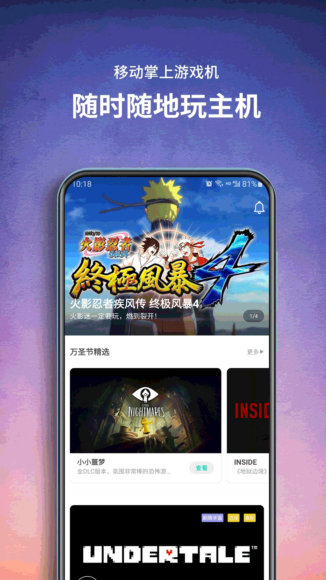 安卓饺子云游戏盒 最新版本app