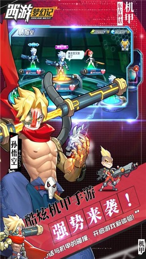 王者三国战神