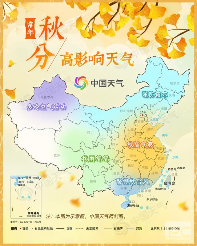 全国最新入秋进程图出炉2021 最新入秋进程图秋天到哪了图片2