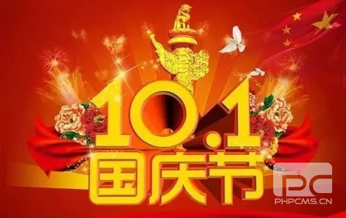 2021国庆节祝福语简短大全带图片 2021国庆节朋友圈文案大全图片5