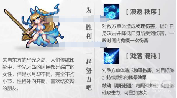 复苏的魔女SSR夏日之约水月技能分析 SSR夏日之约水月技能攻略图片2