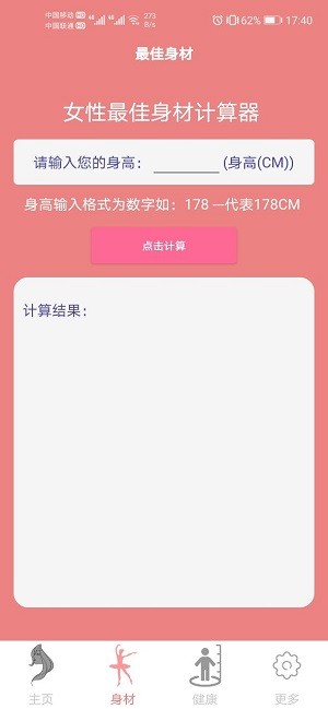 集美经期助手下载