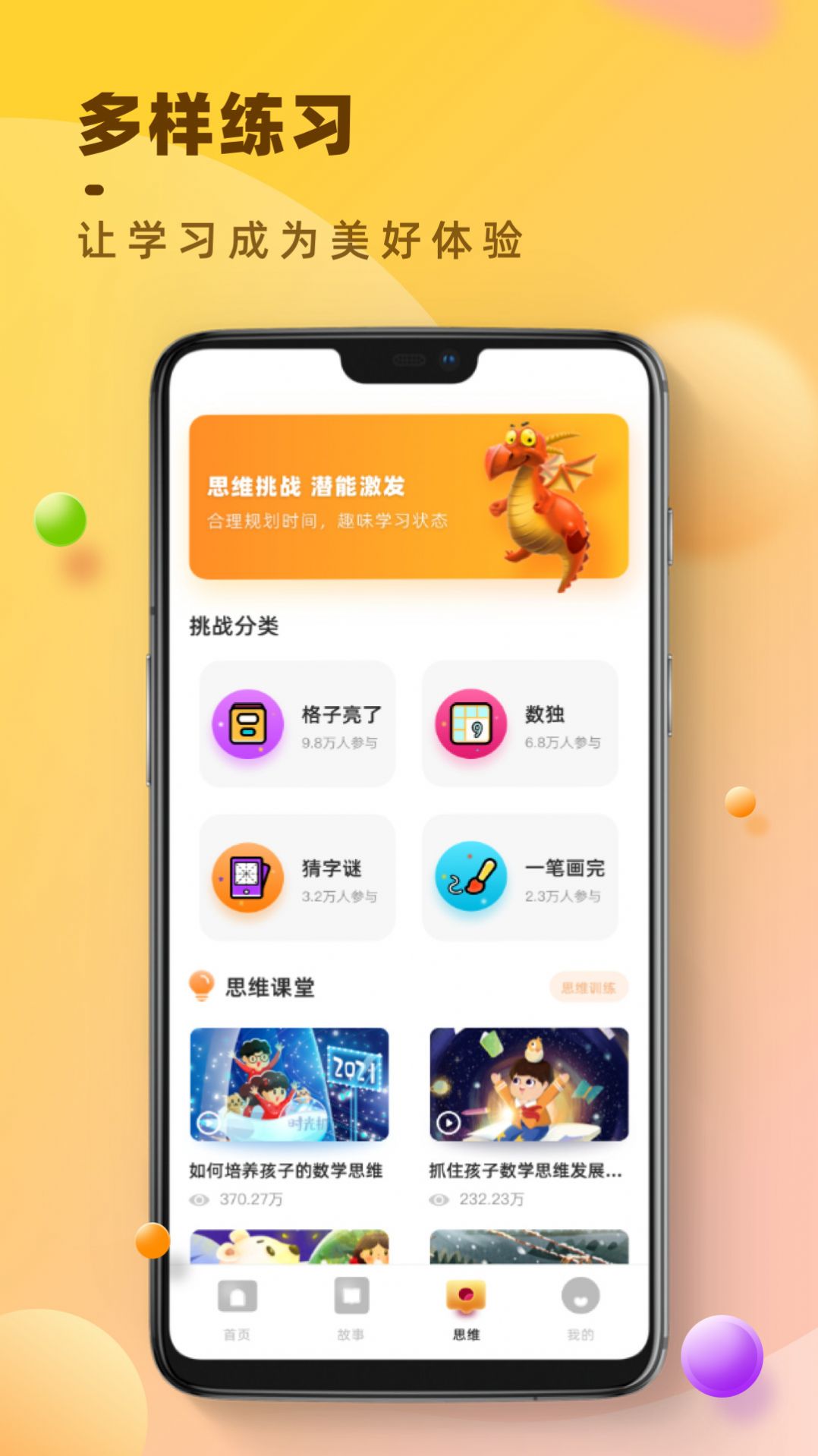 安卓倍速点读app英语app