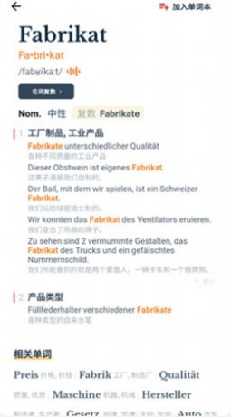 安卓扎雅德语词典appapp