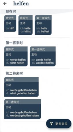 安卓扎雅德语词典app软件下载