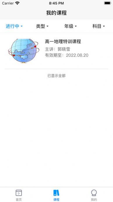 家辉培优app