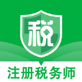 注册税务师2022app