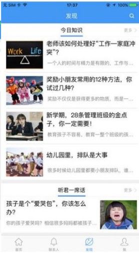 安卓2021哈尔滨教育云平台停课不停学appapp