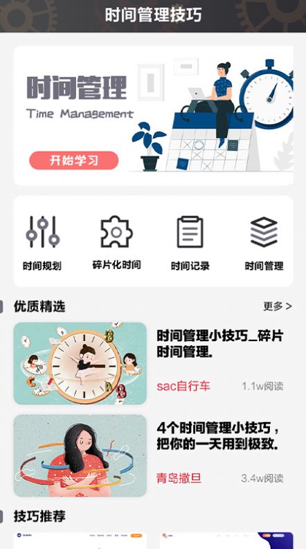 安卓未来胶囊软件下载