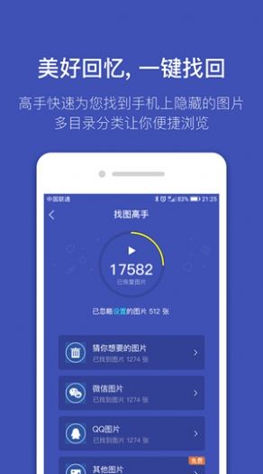安卓找图助手软件下载
