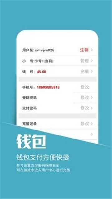 安卓小七手游盒子软件下载