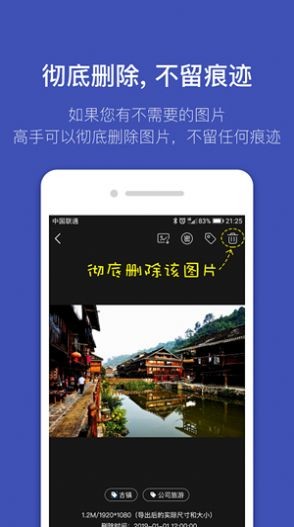 找图助手app下载