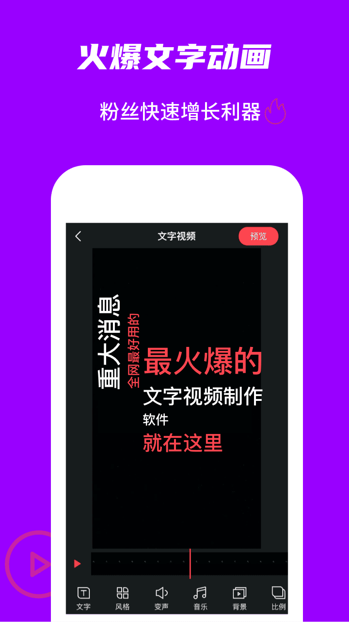 玩画app下载