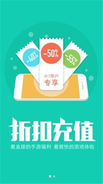 安卓小七手游盒子app