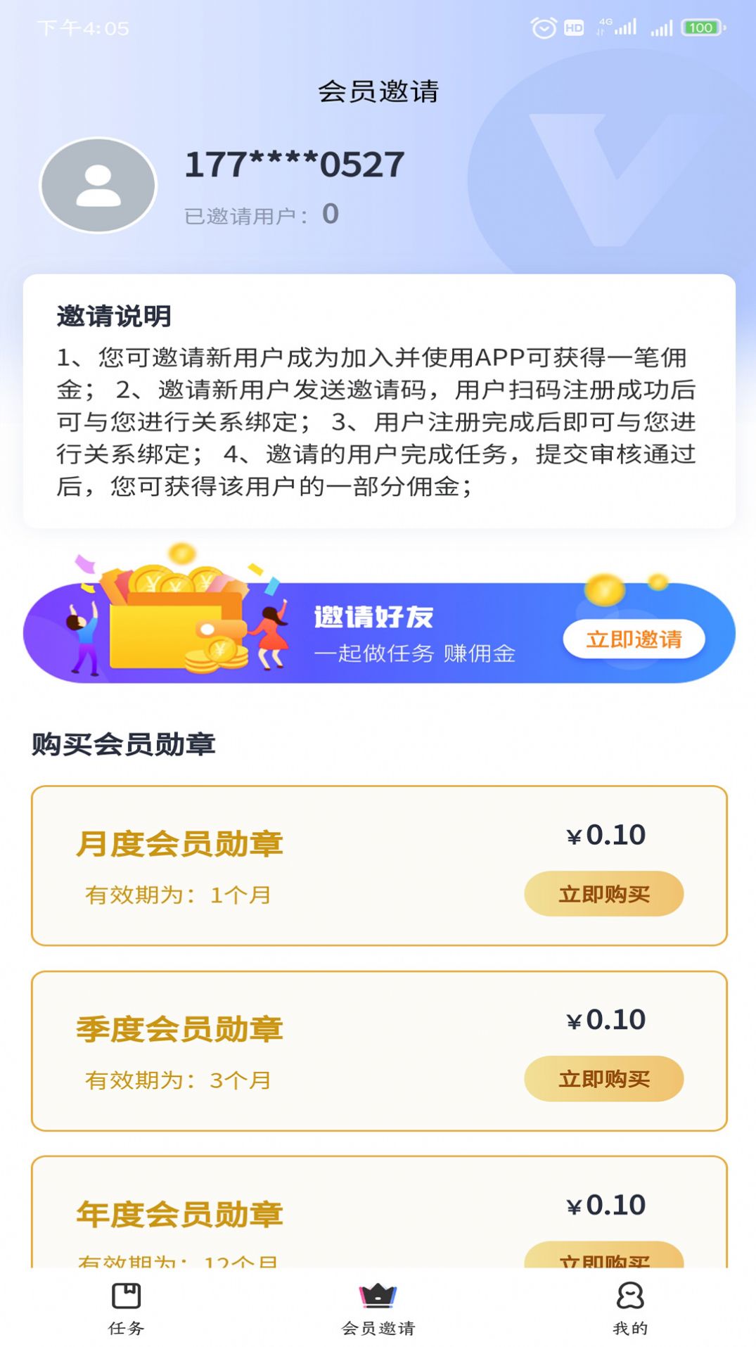 安卓应帮帮appapp