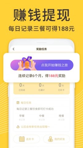 闪电减肥健身