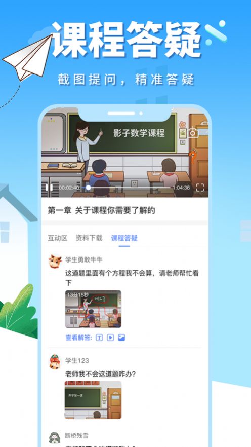 安卓影子数学app软件下载