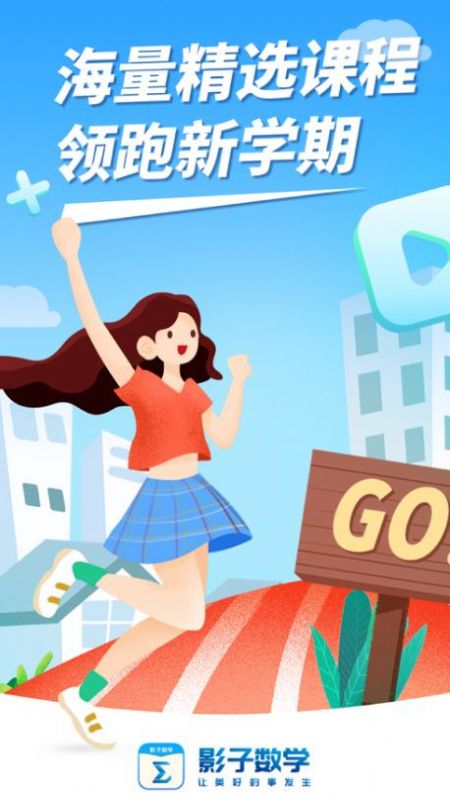 安卓影子数学appapp