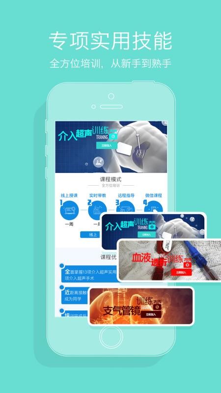 心医学院邀请码下载