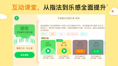 小叶子智能陪练app免费下载