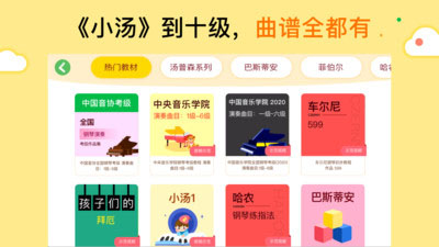 安卓小叶子智能陪练app免费app