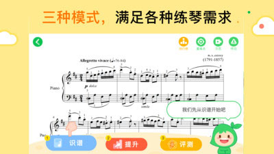 安卓小叶子智能陪练app免费软件下载