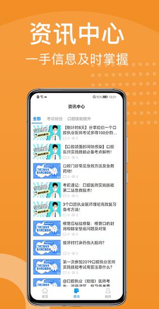 yoho课堂app下载