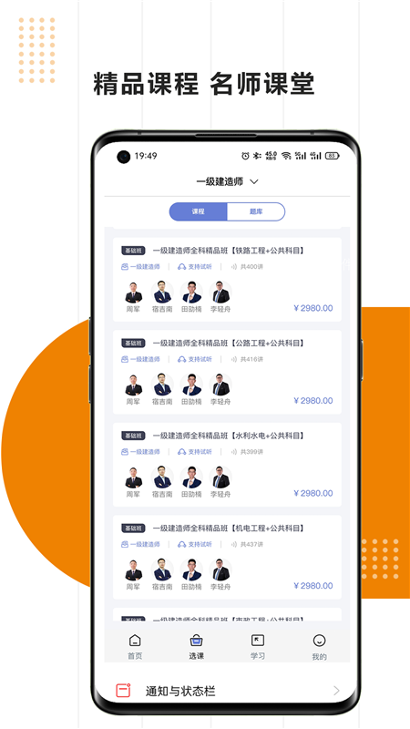 安卓明萌教育软件下载