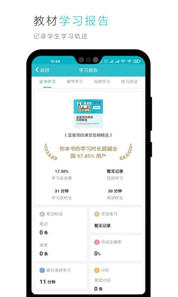 云教材平台