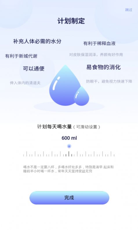 安卓番茄喝水打卡软件下载