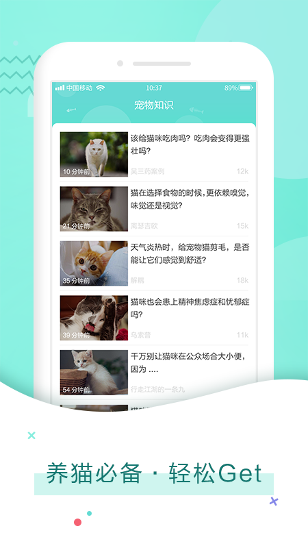 安卓龙拳猫语翻译器软件下载