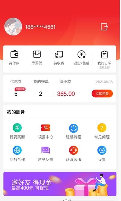 安卓美美租机软件下载