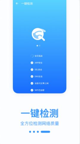 安卓wifi宝盒软件下载