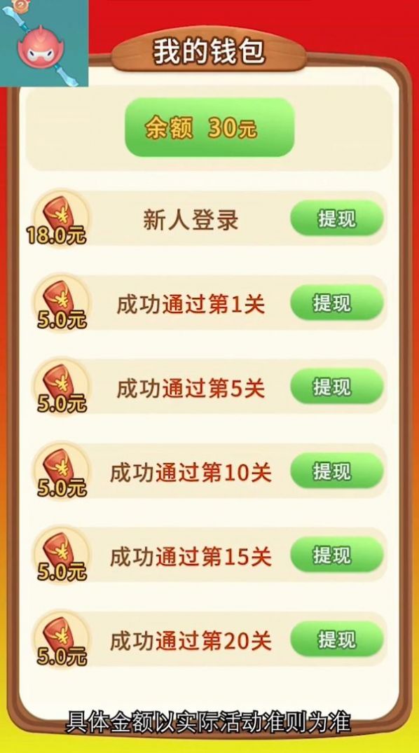 我飞刀贼牛游戏