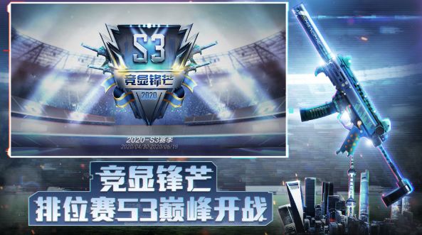 安卓穿越火线枪战王者1.0.200.500版本app
