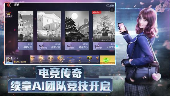 穿越火线枪战王者1.0.200.500版本