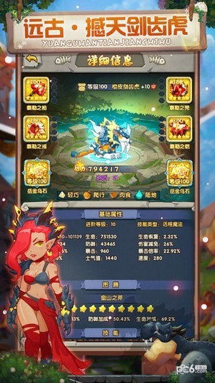 次元召唤师超v版