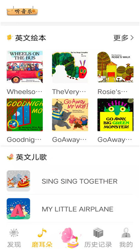 趣英语app下载