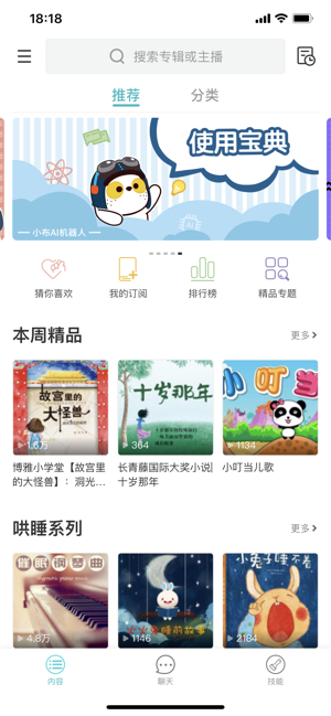 小布语音助手app下载