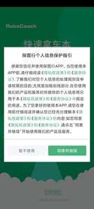 安卓探图行软件下载